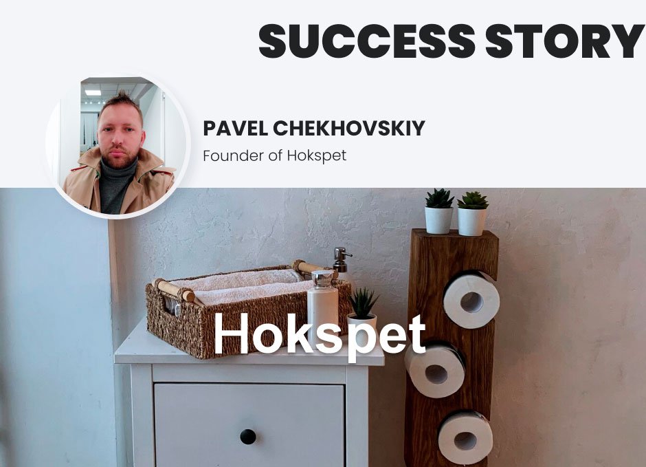 Как Hokspet достиг успеха